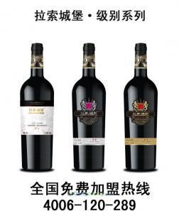 探秘新贵族佳酿 拉索城堡葡萄酒的非凡魅力